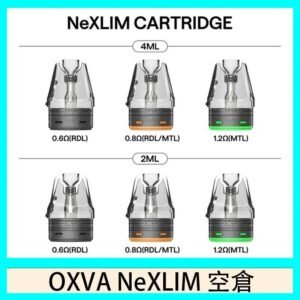 OXVA NeXLIM 40W小蠻牛煙彈空倉官網
