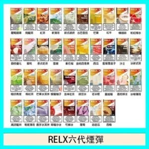 悅刻Relx六代煙彈 Infinity 2｜2ml*3Pod｜3%濃度