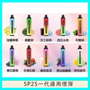 SP2S GLO拋棄式電子煙思博瑞一次性7000口
