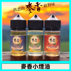 Wheat milk tea麥香煙油 麥香奶茶 麥香紅茶 麥香綠茶