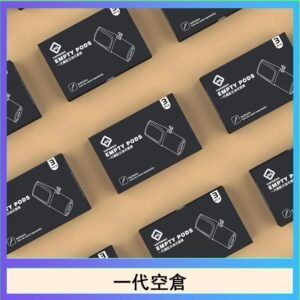 EMPTY空煙彈主機通用(通用悅刻RELX一代)