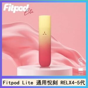 Fitpod Lite主機空倉可注油通用悅刻RELX45代彈