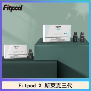 Fitpod X 斯萊克三代X-BOX四代煙彈空倉通用SLYEEK1234代
