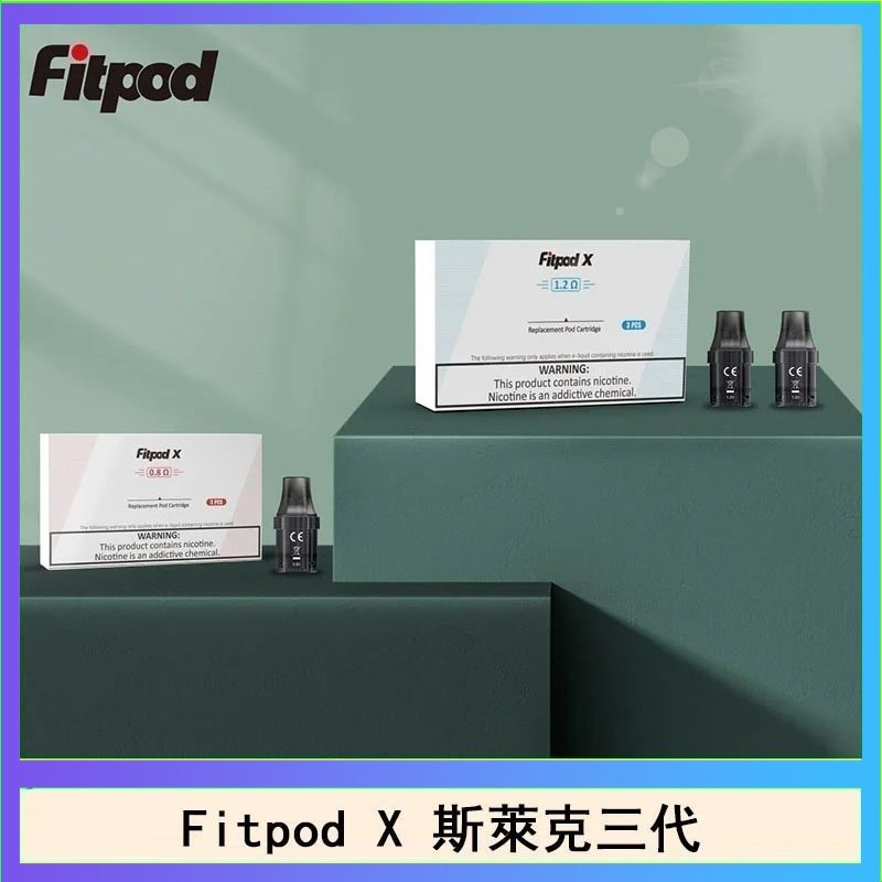 Fitpod X 斯萊克三代X-BOX四代煙彈空倉通用SLYEEK1234代