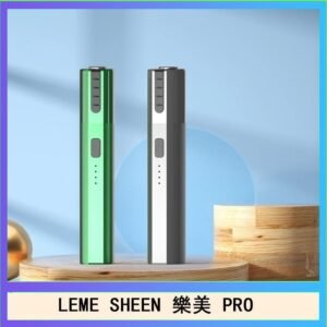 LEME SHEEN樂美PRO加熱煙二代主機