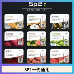 馬來西亞SP2S煙彈悅刻relx/ilia一代通用彈