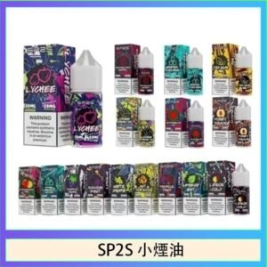 SP2S思博瑞小煙煙油30ML/20MG