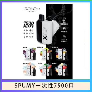 SPUMY Clix斯邦迷換彈拋棄式一次性7500口