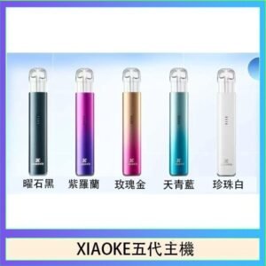 XIAOKE梟客五代電子煙智能變檔主機|5色可選|通用五代煙彈