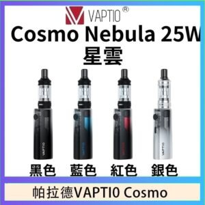帕拉德VAPTIO COSMO Nebula 星雲主機/成品芯