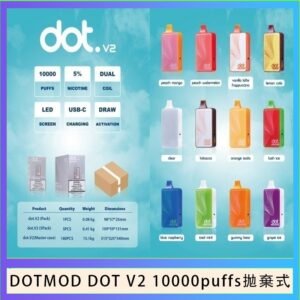 佩特里DOTMOD DOT V2 10000PUFFS 5% 一次性拋棄式