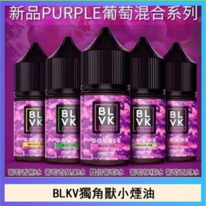BLVK獨角獸美國原裝進口小煙油
