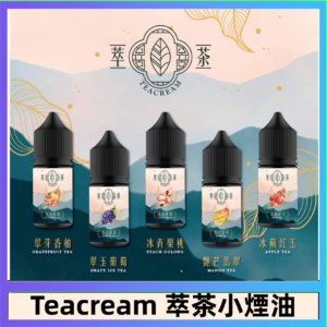 萃茶煙油 烏龍茶 鐵觀音 紅茶 茉莉綠茶不涼茶口味