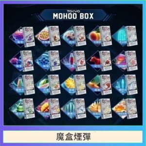 TOKYO MOHOO BOX東京魔盒拋棄式煙彈
