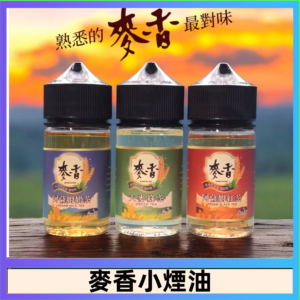 Wheat milk tea麥香煙油 麥香奶茶 麥香紅茶 麥香綠茶